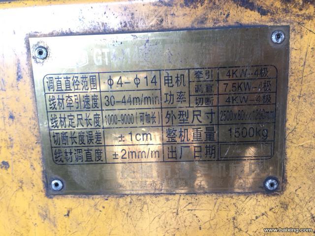 钢筋加工机械低价处理