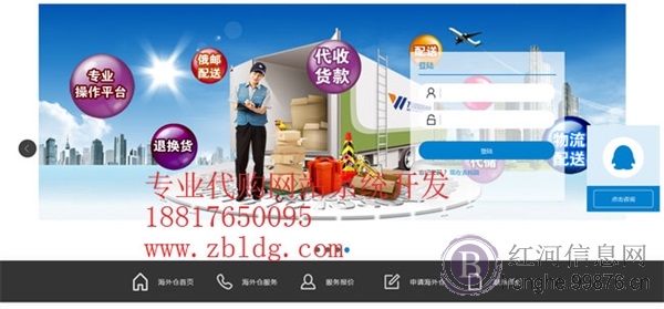 新加坡淘宝代购系统开发,巴西代购系统
