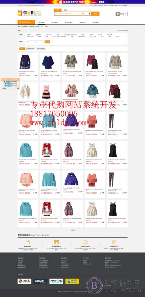 新加坡淘宝代购系统开发,泰国淘宝代购系统